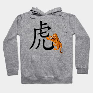 New Year Chinese. Year of the Tiger Hoodie